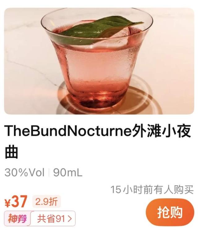 几十元团购一杯酒、周四女生免费...记者亲测：低成本也能上外滩露台欣赏绝佳景色丨精彩夜上海
