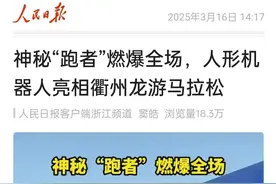 4000万+全网围观！全尺寸人形机器人火出圈图片