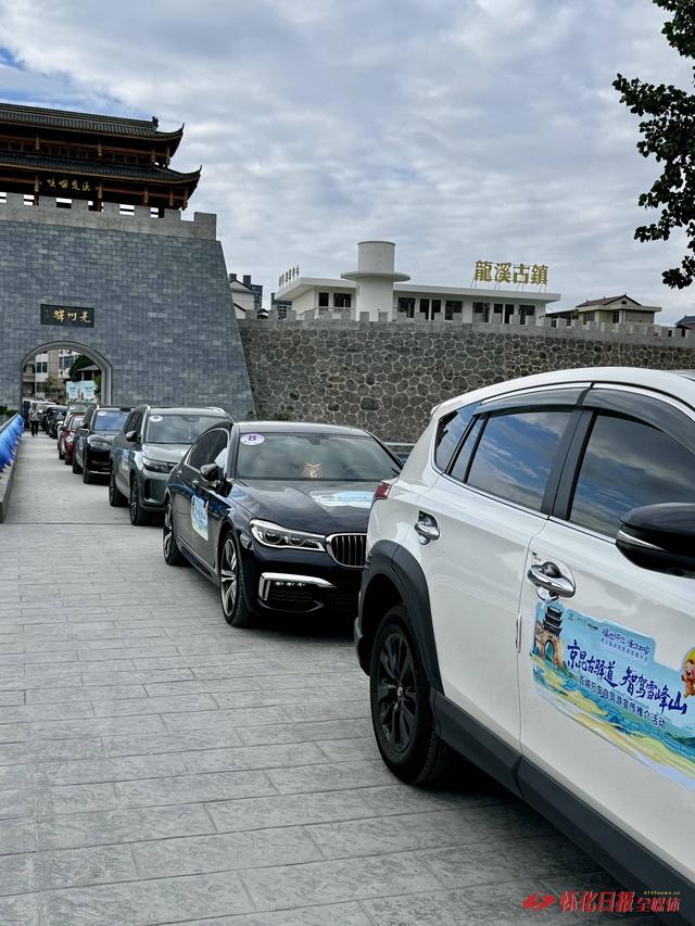 “京昆古驿道 智驾雪峰山”百城万车自驾游正式发车