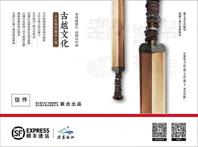 “圈粉”全球，“诗画浙江”文化名片实现超2亿次传递