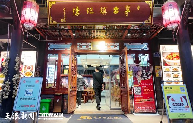 30年,仁怀旅游绘就全域画卷