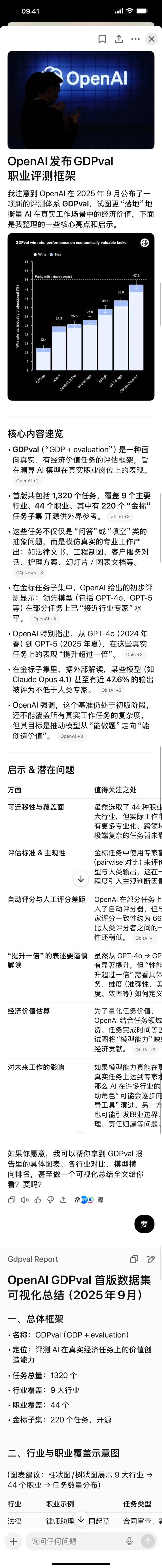 当AI不等你开口就主动干活：实测ChatGPT Pulse三大特点