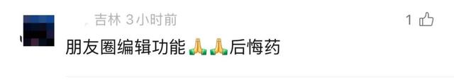 微信聊天又出新功能！网友：爱死了