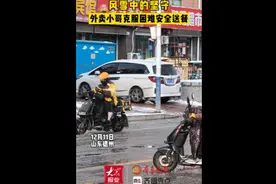 果然视频丨降温难挡外卖小哥风雪中穿梭图片