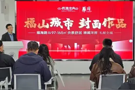 福山区“幸福安家·圆梦福山”购房团购系列活动-“走进烟台城市科技职业学院”图片