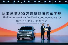 第800万辆新能源汽车泰国工厂下线，比亚迪迈出全球化关键一步图片