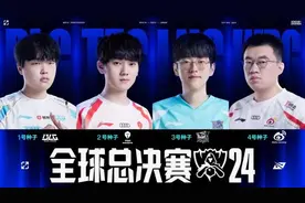 英雄联盟LPL夏季赛收官，BLG、TES、LNG、WBG出征全球总决赛图片