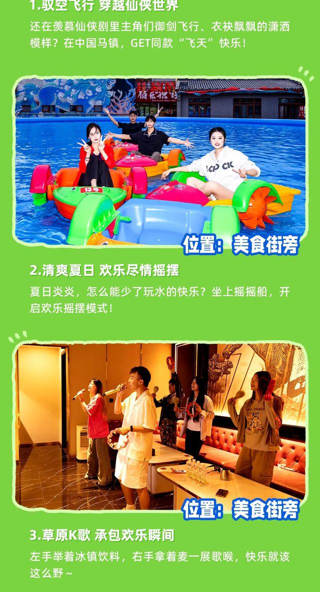 宝闯关齐上阵，遛娃玩出花儿｜三大新项目，体验感直接拉满!