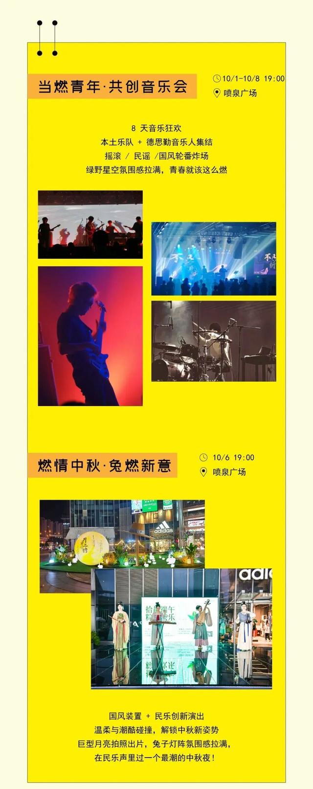 雨花青年派对！邀你来狂欢