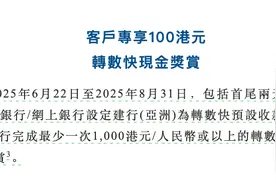 跨境支付通上线，多家银行免手续费还推出现金奖励图片