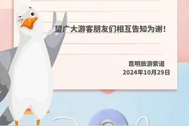 昆明旅游索道明起恢复运营！图片
