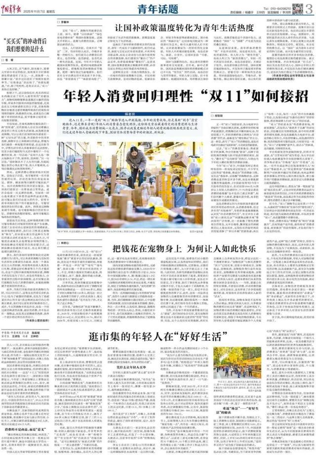 青年早新闻 | 全红婵回应是否继续跳水，陈芋汐隔空喊话