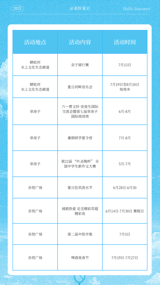 “苏超”南京VS盐城开赛在即！免费景区游来了！