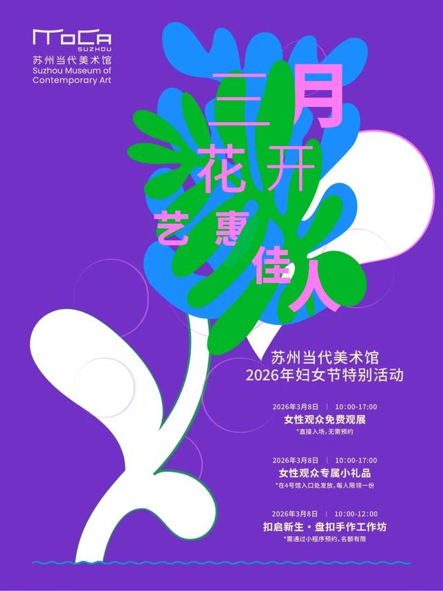 免费、半价、优惠！妇女节文旅福利来了