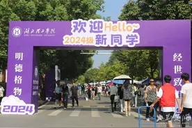 仪式感拉满！湖北理工学院喜迎2024级新同学图片