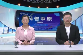 科普中原百家谈丨地质灾害的风险识别图片