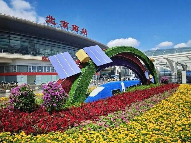 北京号最精彩 | 邀您共赏！本市部分火车站地区主题花坛盛装亮相