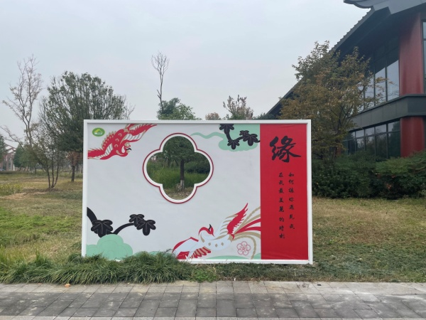 四川：来成都市新型婚育文化宣传园 寻找关于“爱”的表达