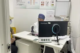 身体也有“一键重启”开关，让病痛消失丨世界镇痛日图片