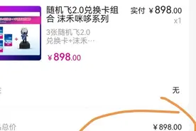 用户称“随机飞”卡组到期未兑换机票无法退款 律师提醒：购买“机会型”产品要注意使用规则图片