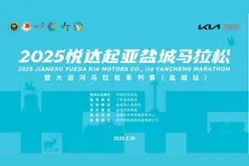 首获世界田联标牌赛事认证，2025盐城马拉松3月30日鸣枪开跑图片