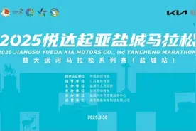 首获世界田联标牌赛事认证，2025盐城马拉松3月30日鸣枪开跑图片