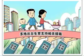 又一地将灵活就业人员纳入生育保险，如何进一步提高他们的生育保障水平？图片