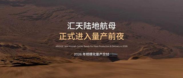 2025小鹏科技日：全倾转固定翼飞行汽车A868发布