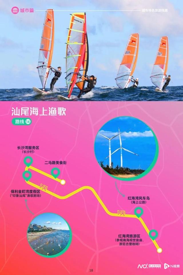 粤享暖冬 乐游广东有图可依！“乐赏广东”文旅地图正式上线