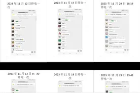 3个月停电22次 胶州枫韵港湾小区还没接入国网供电图片