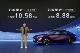 8.88 万元起！五菱星光正式上市，重塑 A 级家轿价值新标杆图片
