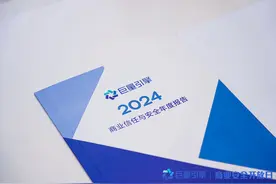 巨量引擎2024年黑灰产广告账户自动处置率提升268.4% 首创广告CCR指标驱动治理图片
