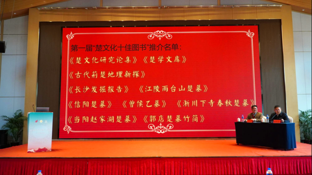 纪南城考古发掘六十周年：专家学者共话楚文化保护传承新路径