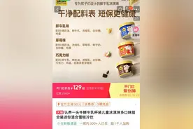 冰淇淋更好赚？认养一头牛推出儿童冰淇淋，定位10元价格带图片