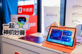 WAIC 2024|学而思CTO田密：大模型为个性化大规模教育提供可能图片