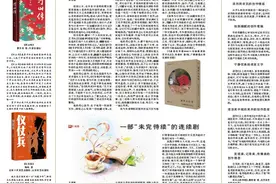 湘江周刊·悦读|造极于赵宋之世图片