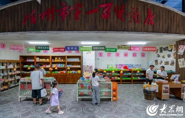 一座“老”街区，半部德州史 德州589街区折叠城市千年文脉
