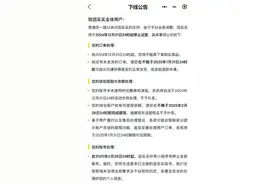 团买买将停止运营，提现、退款这样办图片