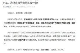美团骑手体验京东秒送， “3小时送了11单，挣了100多元”图片