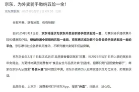 美团骑手体验京东秒送， “3小时送了11单，挣了100多元”图片