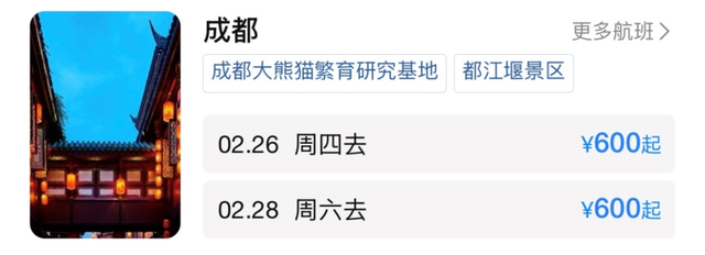 日照机票官宣！好消息