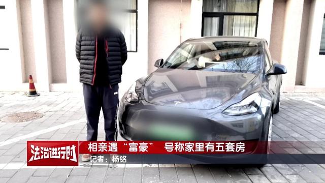 北京警方刑拘1名“大富豪” ：我家有五套房，开豪车戴名表
