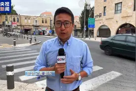 总台记者观察丨脊灰疫苗接种启动 加沙如何实施限时限区域停火？图片