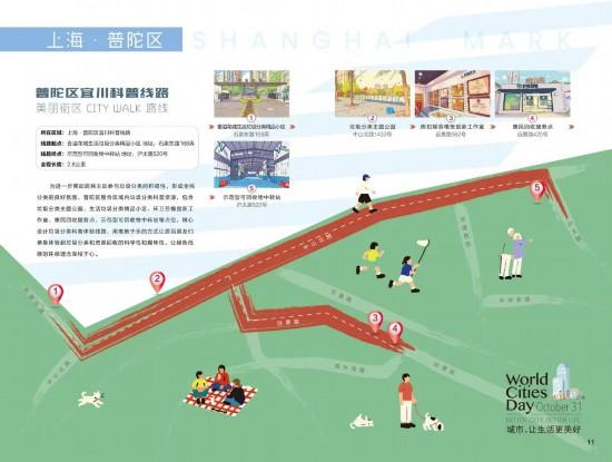 快来“轧马路” 上海16区官方Citywalk路线出炉