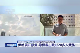 伊朗展开报复，以防空系统显露疲态图片