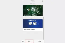 重庆居民身份证补领全程网上办！如何办？教程来了图片