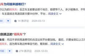 不得以营利为目的！这一地出台顺风车新规图片