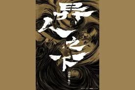 电影《异人之下》定档，“乌尔善严选”再战暑期档图片