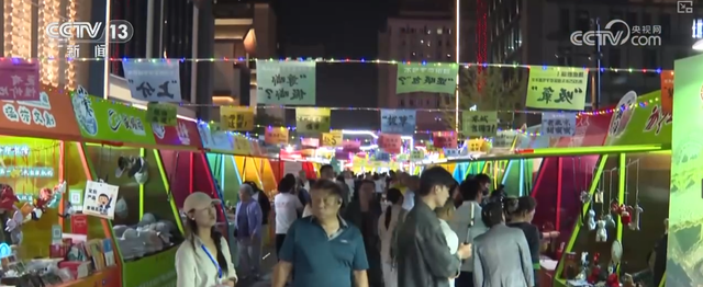 “又新又潮又好玩”！解码新消费图景 百亿元大项目如何影响你我？划重点↓