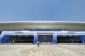 城事｜智汇八方，2023中国国际智能产业博览会在渝开幕图片